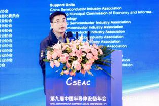 SEMICON/FPD China 2022展位調(diào)整，北京華林嘉業(yè)科技有限公司新展位 “展位號82E105”  歡迎蒞臨！