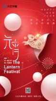 日圓，月圓，元宵圓，圓圓滿滿合家歡。